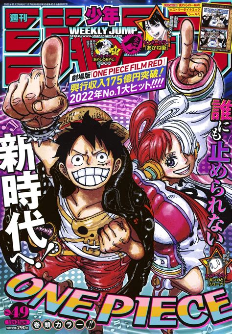 One Piece Film Red: Luffy and Uta Featured on the Cover of Weekly ...