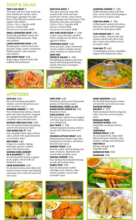 Siam Orchid Thai Restaurant menu in Dublin, Ohio, USA