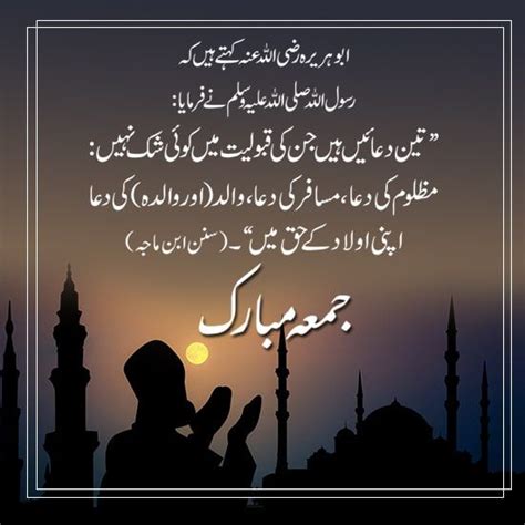 60+ Beautiful Jumma Mubarak Quotes & Wishes, Messages, SMS