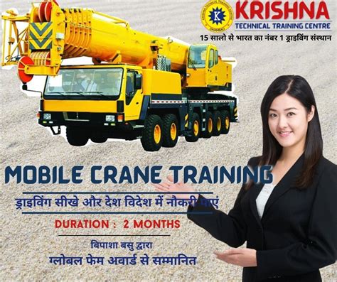 Mobile Crane Operator Training Institute : 9006760310 Crane operator course India