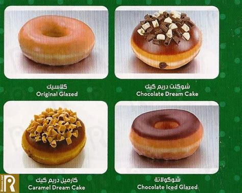 Krispy Kreme Donuts Delivery Menu :: Rinnoo.net Website