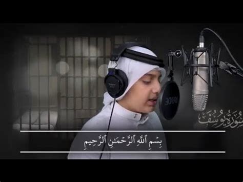 Surat Yusuf | قاری علی عبدالسلام الیوسف کی جذباتی تلاوت قرآن - YouTube