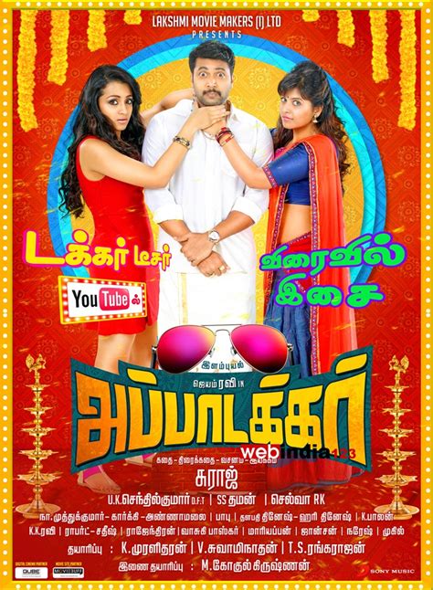 Sakalakala Vallavan Tamil Movie Trailer | Review | Stills