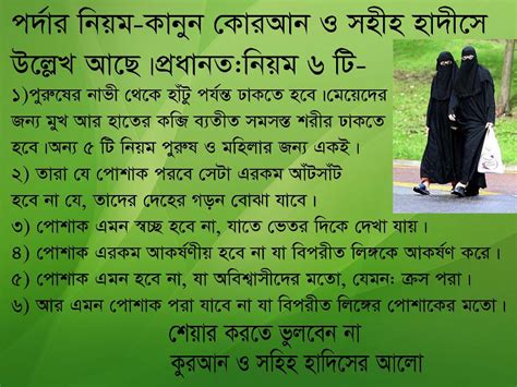 Hadith: BANGLA HADITH COLLECTION (1)