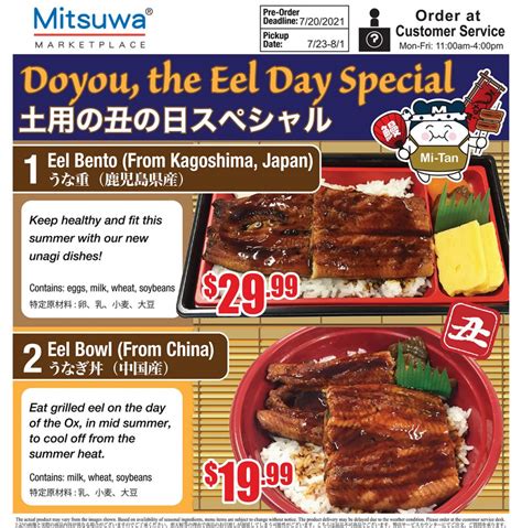 Mitsuwa Marketplace | A Japanese Grocery Store | Open 365 days a year!