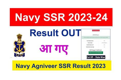 Indian Navy Agniveer SSR Result 2023, agniveernavy.cdac.in Direct Link ...