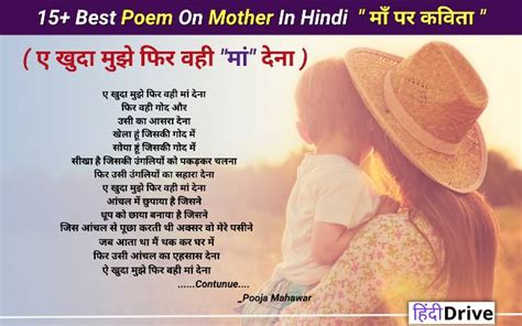 माँ पर कविता - 15+ Best Poem On Mother In Hindi - Hindidrive