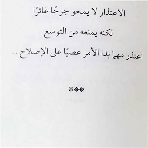 رسالة اعتذار قصيره , بوستات اعتذار للفيس بوك - غدر و خيانة