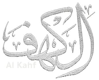 Al Kahf - Movie | Shahid.net