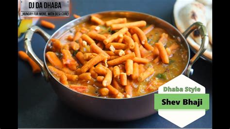 Dhaba Style Shev Bhaji| Try Out this Easy & Tasty recipe| Thick Sev ki Sabji| Special Entrée ...