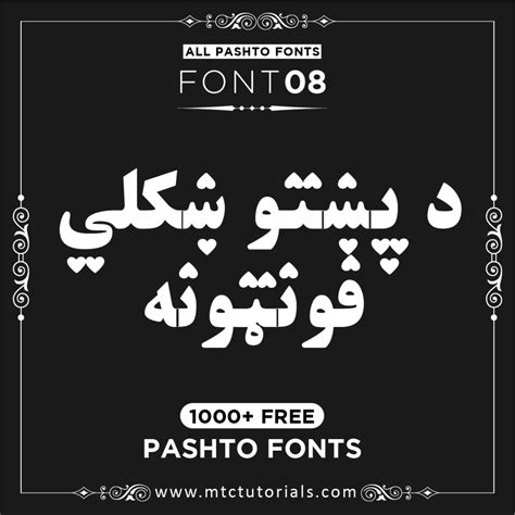 Afghan type ghorzang Pashto font in 2022 | Fonts, Free fonts download ...