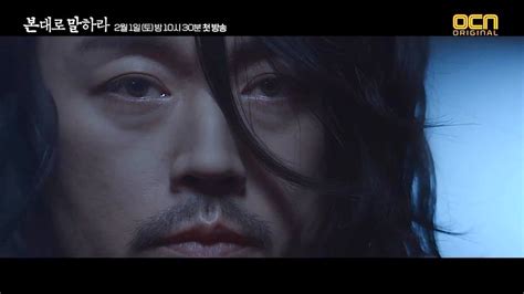 Character teaser trailer for OCN drama series “Tell Me What You Saw ...