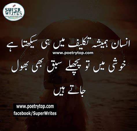 life quotes urdu Urdu quotes sad zindagi beautiful poetry shayari