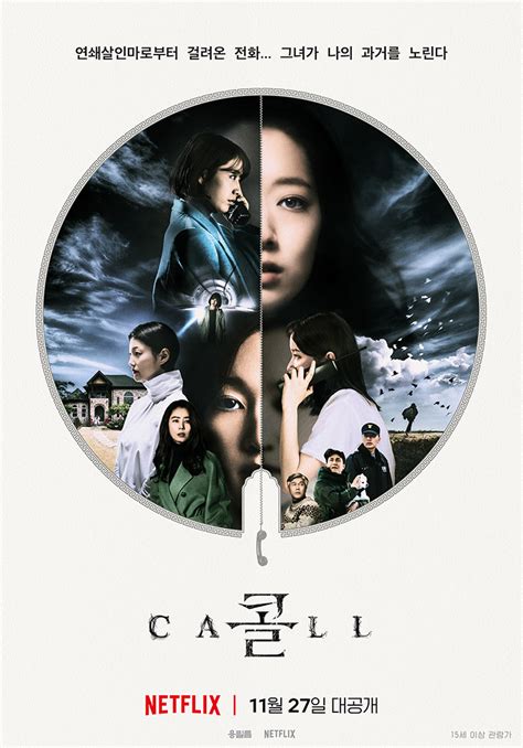 The Call (2020) – Korean Movie Review & Explanation