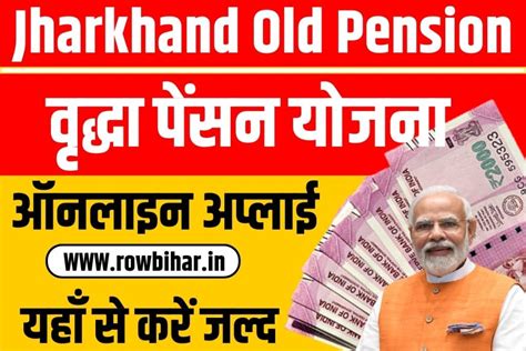 Jharkhand Old Pension Scheme ! Objective, Eligibility, Documents ...