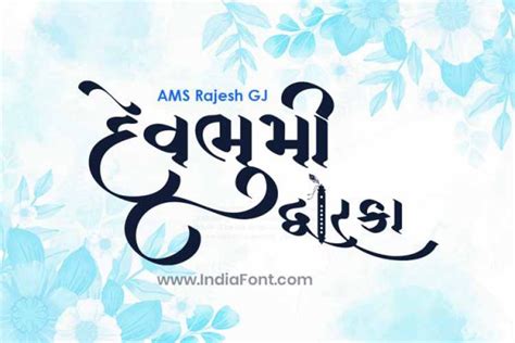 AMS Rajesh Gujarati Calligraphy Font - IndiaFont