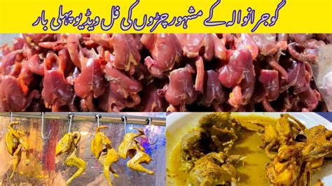 Gujranwala famous Chirray with Bater || sparrow recipe || Gujranwala food street || - YouTube