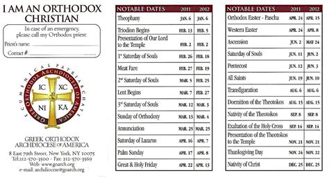 Cost of Discipleship: Orthodox Calendar 2011