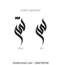 Arabic Alphabet Letters Calligraphy Transcription Pronunciation Stock Vector (Royalty Free ...