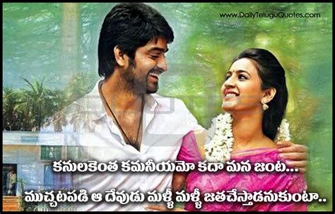 Nagasourya Dialogues and Images Telugu Movie Oka Manasu Movie Dialogues ...