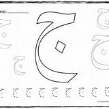 Arabic Alphabet Coloring Pages At GetColoringscom  Free Printable sketch template