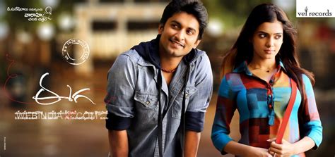 Eega Telugu Movie Trailer | Review | Stills