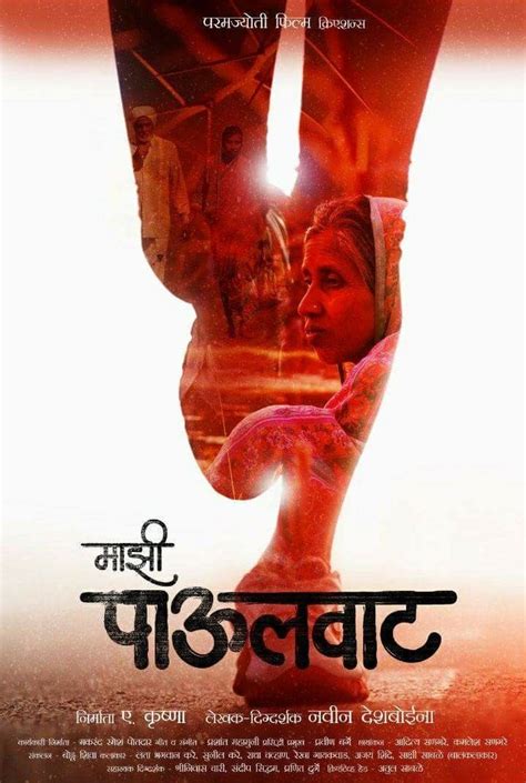 MAJI PAULVAT, Marathi movie poster | Movie posters, Movies, Poster