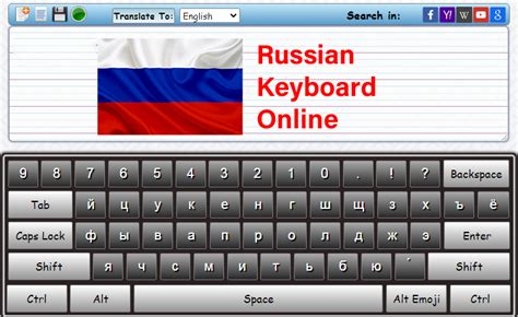 Russische Tastatur • Schreiben Kyrillische Online