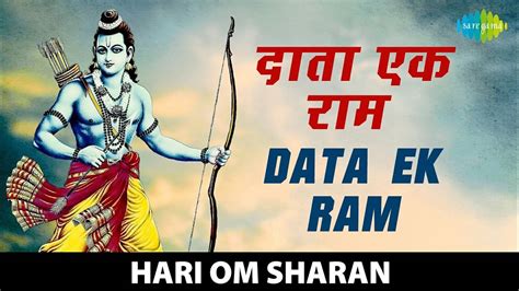 Popular Hindi Devotional And Spiritual Song 'Daata Ek Ram' Sung By Hari Om Sharan