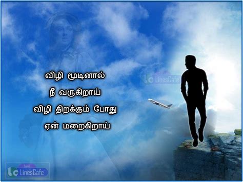 Tamil Kadhal Quotes Images New | Tamil.LinesCafe.com