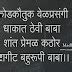 Happy Father's Day Marathi Quotes Picture | Quotes Wallpapers