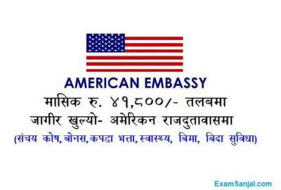 Apply American Embassy Jobs Archives - Exam Sanjal