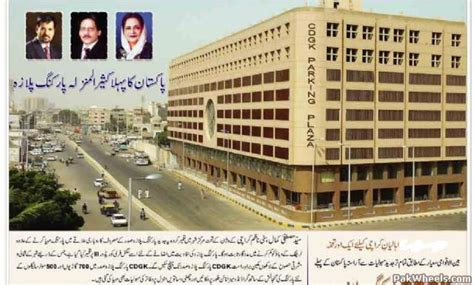 The CDGK parking plaza, will be inaugurated Today - Public Service Announcements - PakWheels Forums