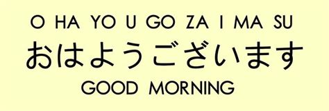 How to say "good morning" in Japanese. | Learn japanese words, Basic ...