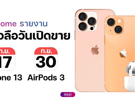 Truemove H เตรียมเปิดตัว 4G LTE เป็นรายแรกในไทย 8 พค. 2556 นี้