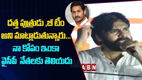 Pawan Kalyan Powerful Speech at Janasena Long March | Visakhapatnam | AP Latest News | ABN ...