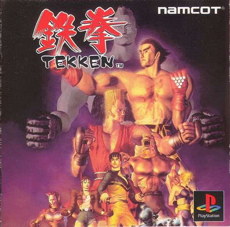 Tekken 1 cover - dashberlinda