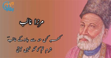 Mirza Ghalib Poetry - Best Ghalib Shayari & Ghazals Collection in Urdu