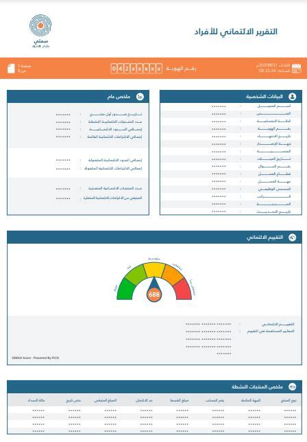 كم يستغرق تحديث سمة – المرسال