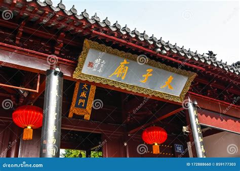 Nanjing Confucius Temple stock photo. Image of asia - 172888660