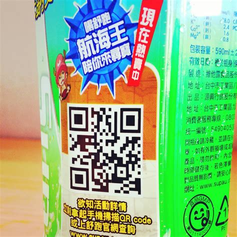 不再神秘的印記：商品包裝上的 QR Code | QuickMark Blog