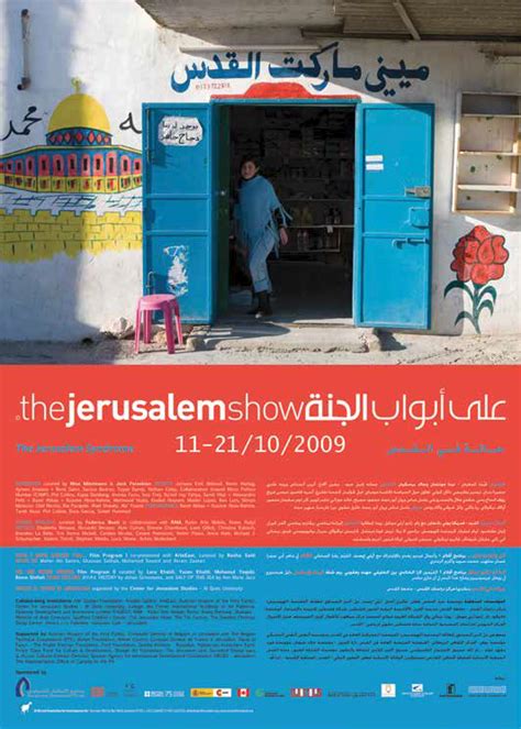 Jerusalem Show III: The Jerusalem Syndrome - Al Mamal Foundation