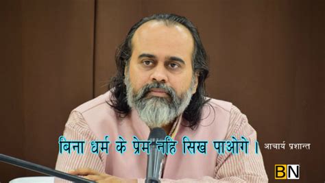 Best 10+ Acharya Prashant Quotes In Hindi Will Blow Your Life - Babal ...