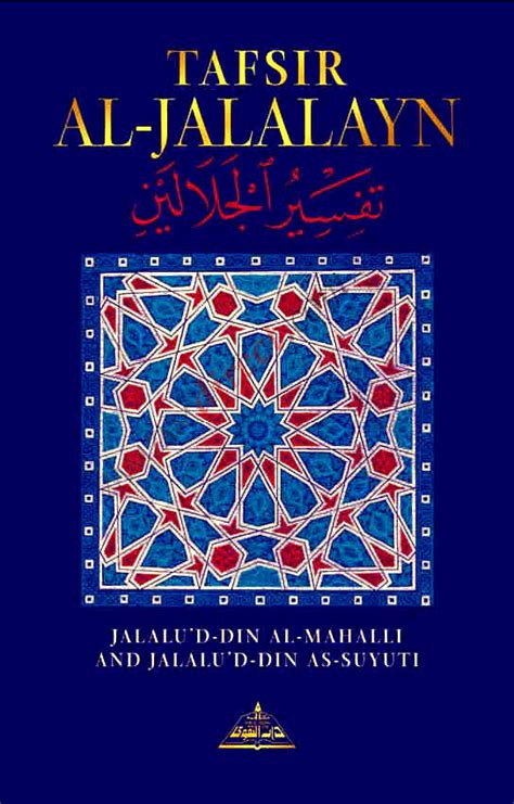 Tafsir al-Jalalayn : Complete English Translation – All Noor