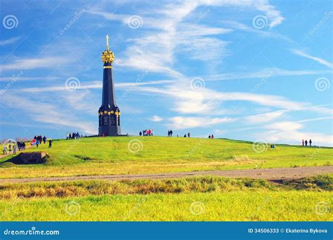 Borodino Battlefield Panorama Editorial Stock Photo - Image of blue, panorama: 34506333