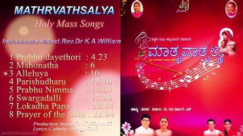 MAATHRVU VAATSALYA | Kannada Holy Mass Songs | Liturgical Songs | Rev ...