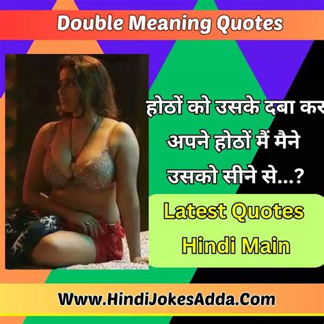 Double Meaning Quotes | डबल मीनिंग कोट्स हिन्दी मैं पढ़ने के लिए यहाँ देखें Latest 2024 | Hindi ...