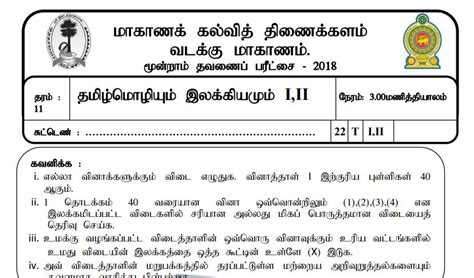 E Thaksalawa Grade 11 Model Paper Tamil Medium 2019 - mendijonas.blogspot.com