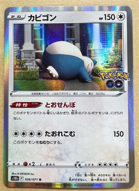 Snorlax Pokemon Card