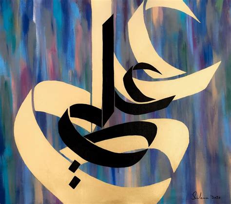 Ali Calligraphy Arabic - historyploaty